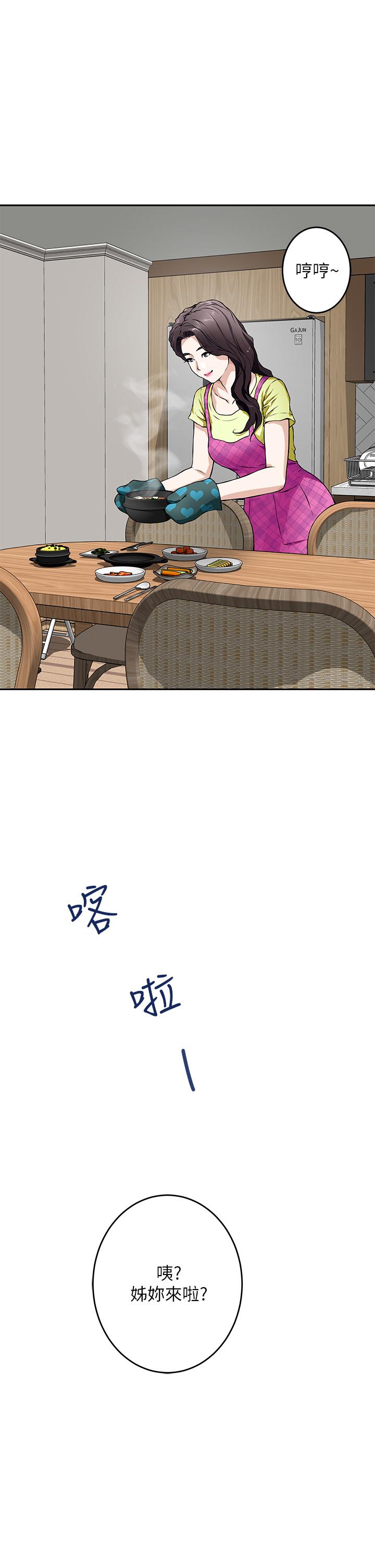 姊姊的房間 第1話-半裸體撞見朋友姐姐 第66页