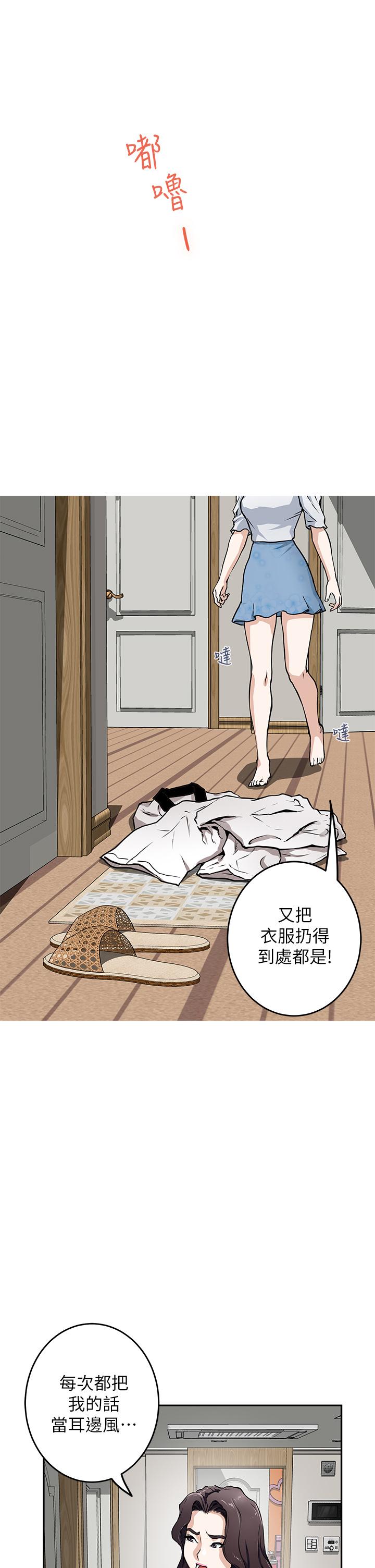 姊姊的房間 第1話-半裸體撞見朋友姐姐 第54页