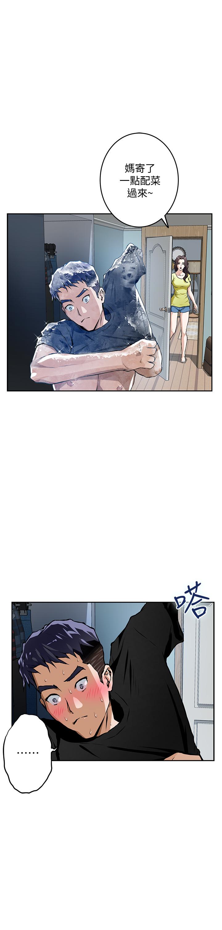 姊姊的房間 第1話-半裸體撞見朋友姐姐 第64页