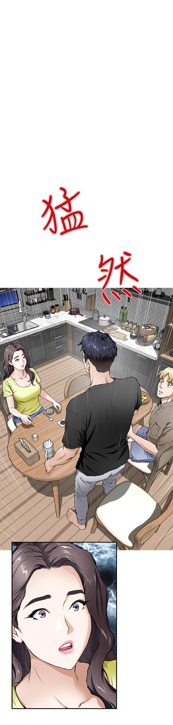 姊姊的房間 第1話-半裸體撞見朋友姐姐 第80页
