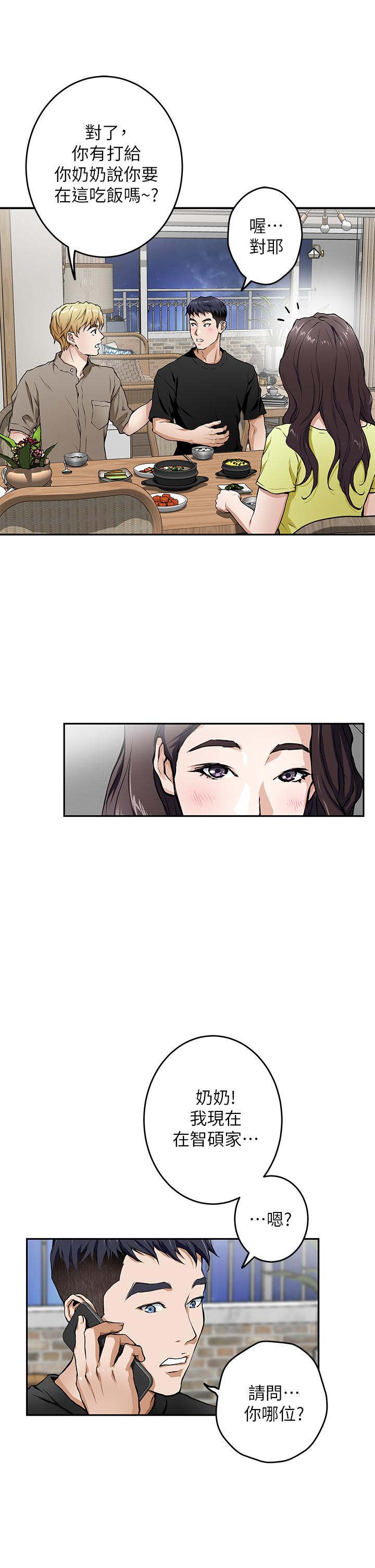 姊姊的房間 第1話-半裸體撞見朋友姐姐 第78页
