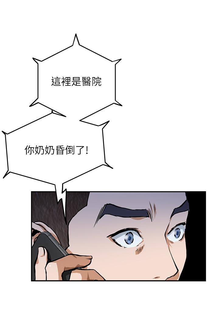 姊姊的房間 第1話-半裸體撞見朋友姐姐 第79页