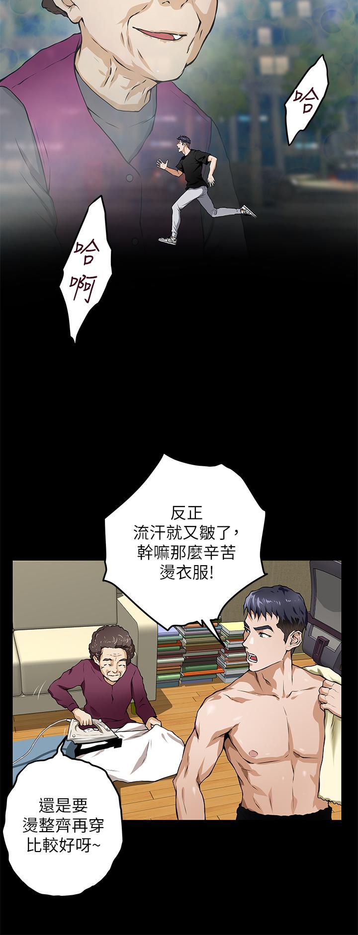 姊姊的房間 第1話-半裸體撞見朋友姐姐 第83页