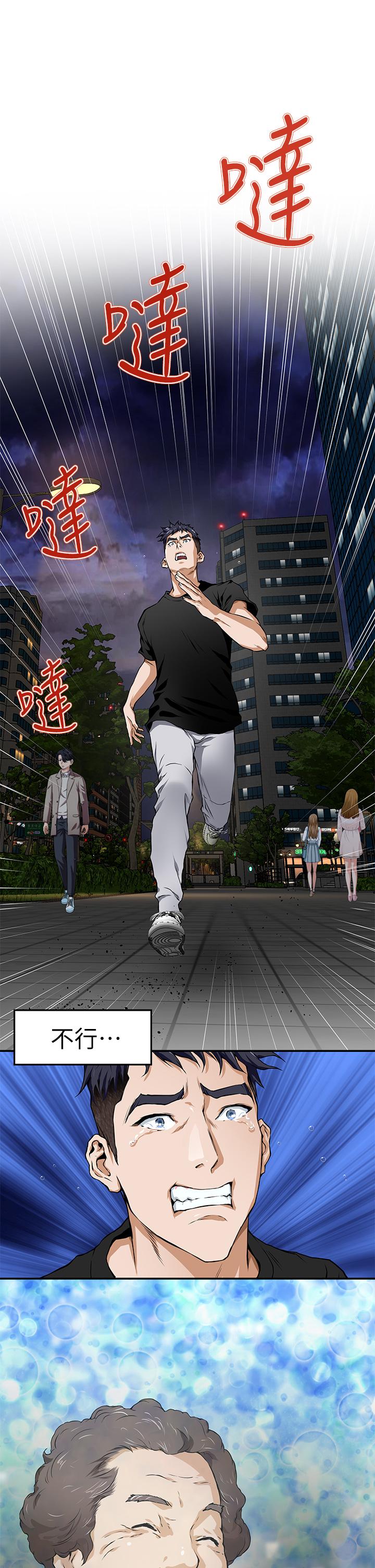 姊姊的房間 第1話-半裸體撞見朋友姐姐 第82页