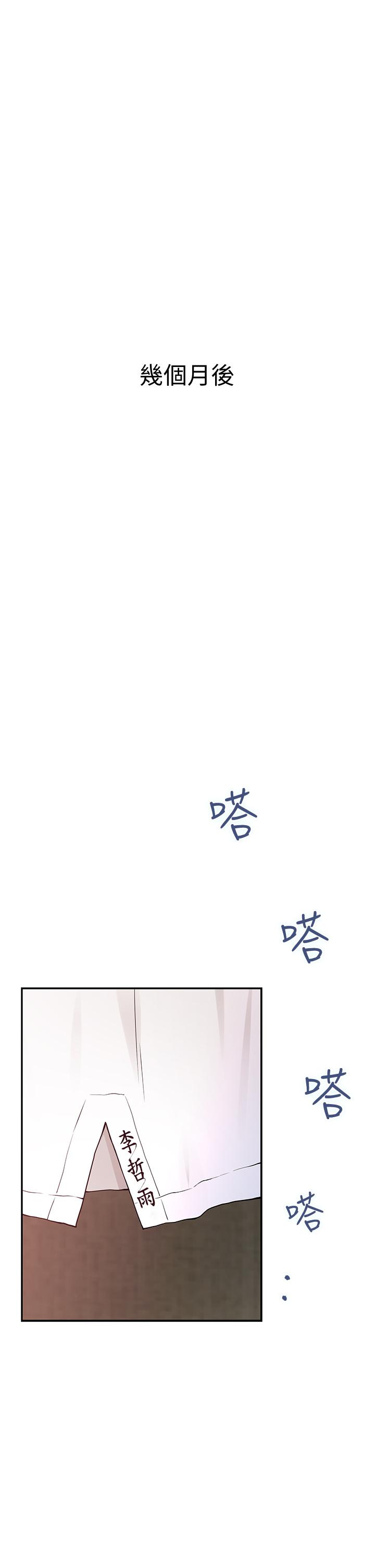 姊姊的房間 第1話-半裸體撞見朋友姐姐 第86页