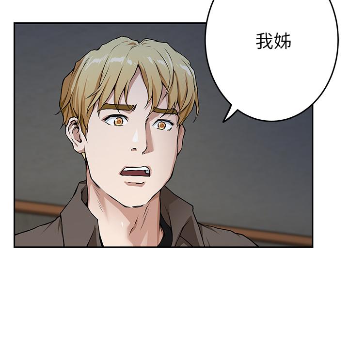 姊姊的房間 第1話-半裸體撞見朋友姐姐 第91页