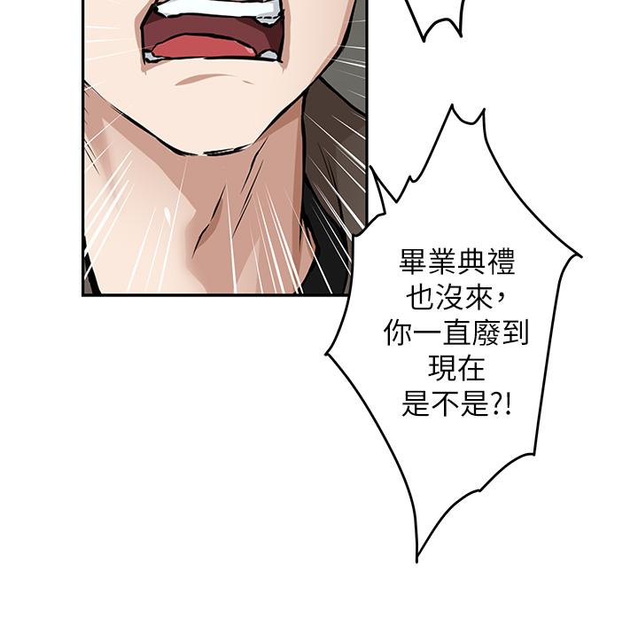 姊姊的房間 第1話-半裸體撞見朋友姐姐 第89页
