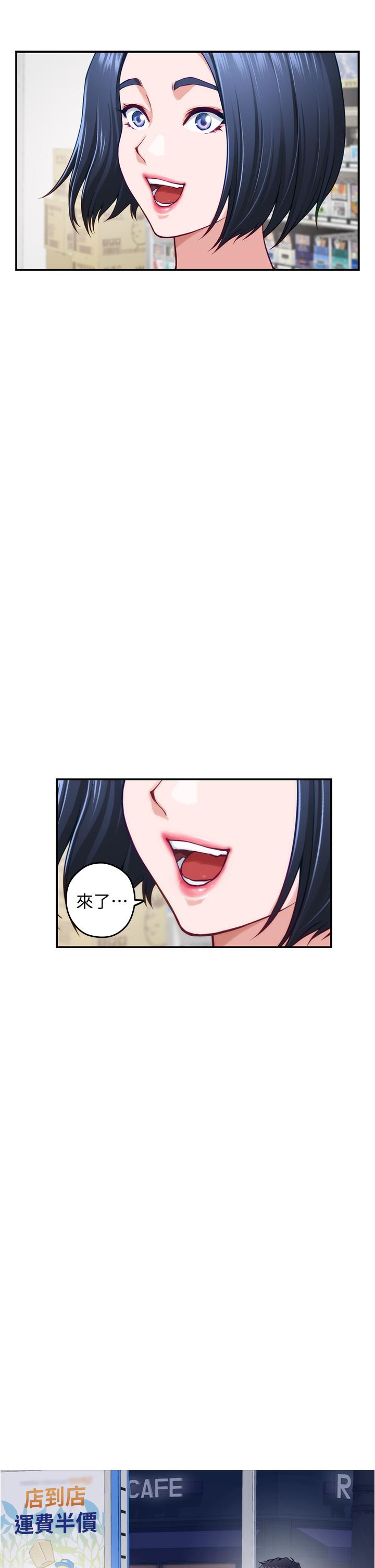 姊姊的房間 第15話-你是在找奶喝嗎 第54页