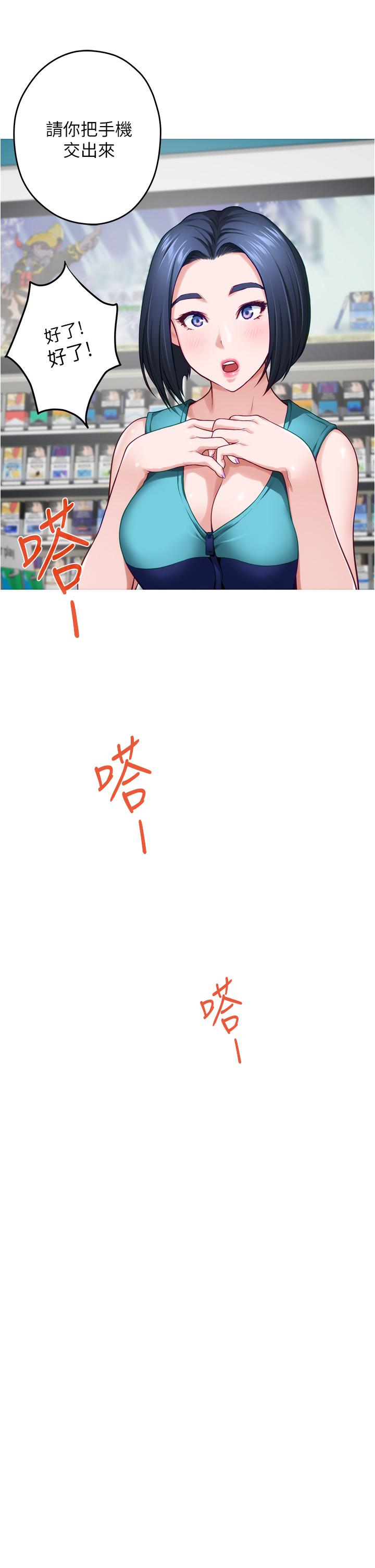 姊姊的房間 第16話-我想要你 第23页