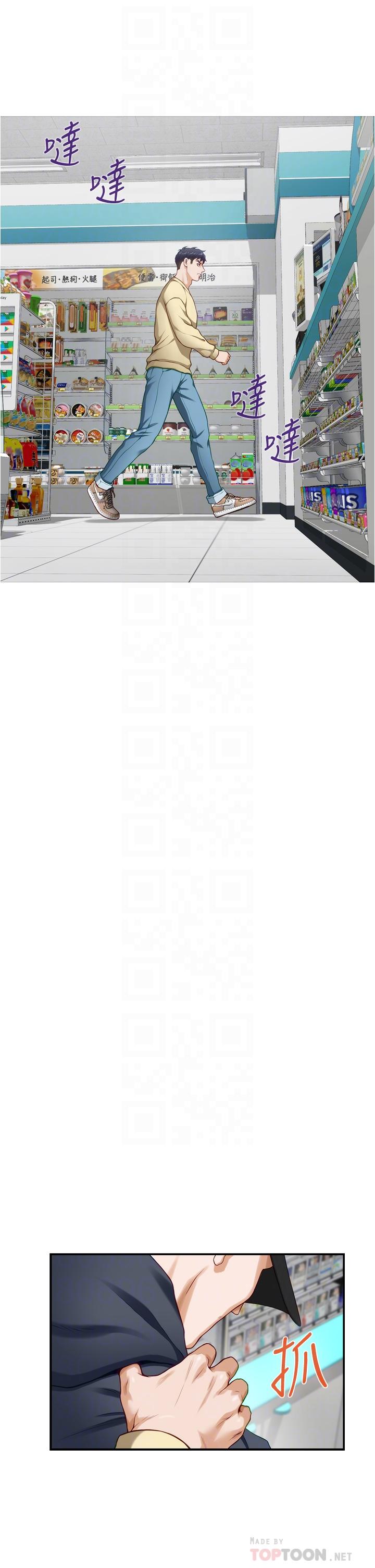 姊姊的房間 第16話-我想要你 第12页