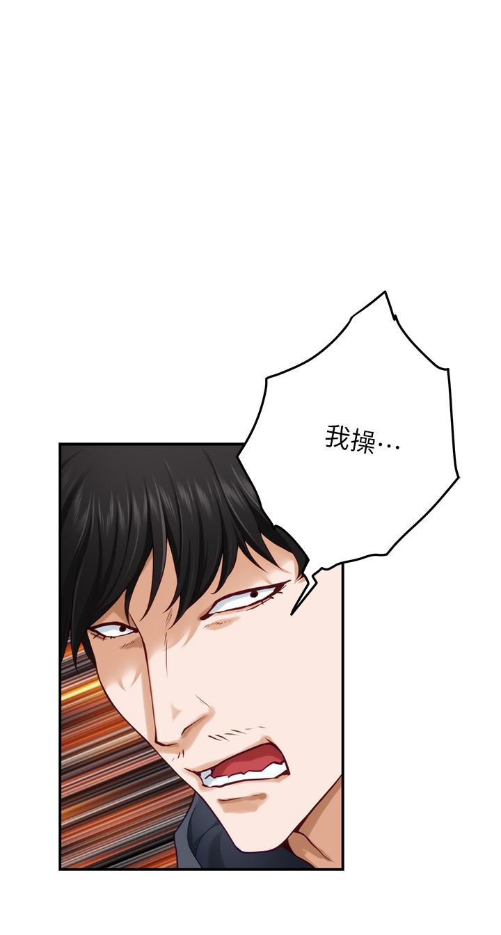 姊姊的房間 第16話-我想要你 第11页