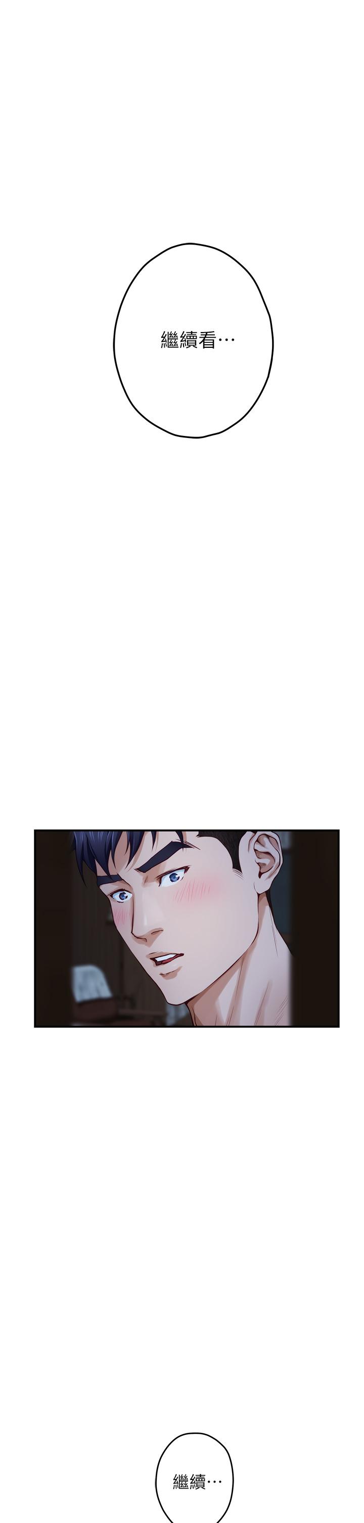 姊姊的房間 第17話-別光看不動，過來摸摸我 第50页