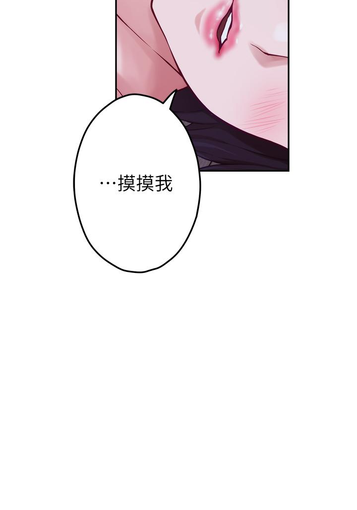 姊姊的房間 第17話-別光看不動，過來摸摸我 第49页