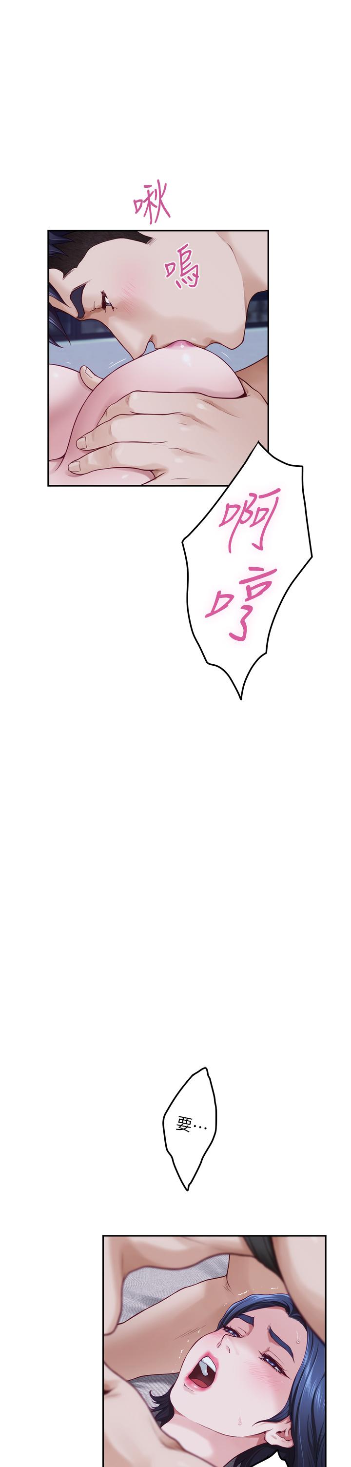 姊姊的房間 第18話-一起落入對方的陷阱 第5页