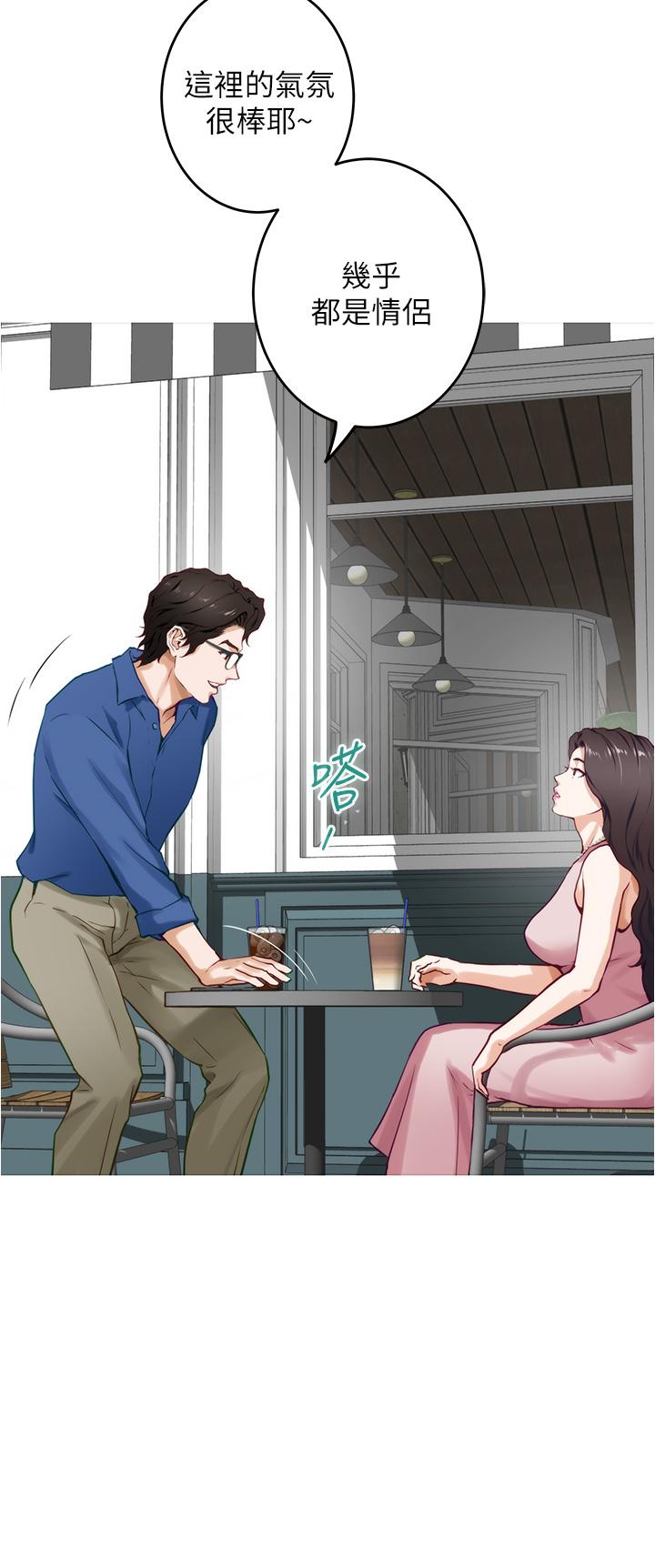 姊姊的房間 第19話-太緊了，我要射了 第46页
