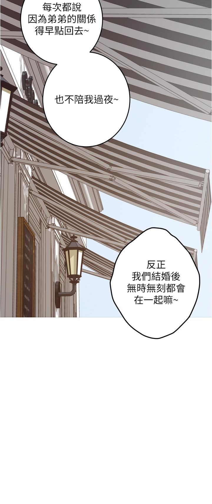 姊姊的房間 第19話-太緊了，我要射了 第50页
