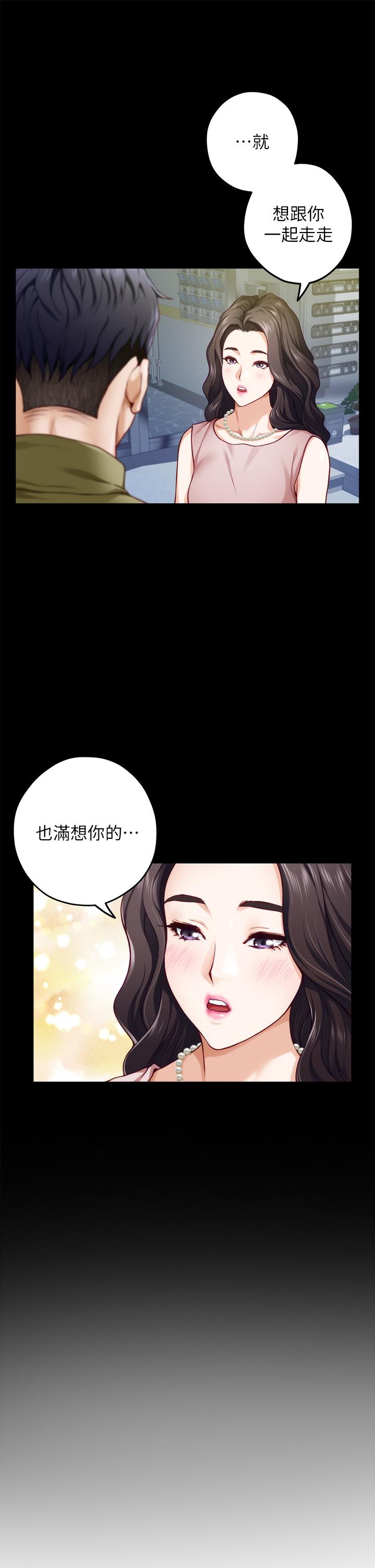 姊姊的房間 第23話-關上門讓我好好乾幹你 第36页