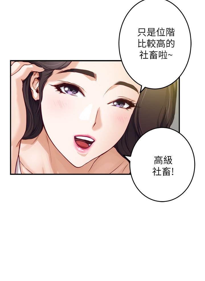 姊姊的房間 第23話-關上門讓我好好乾幹你 第63页