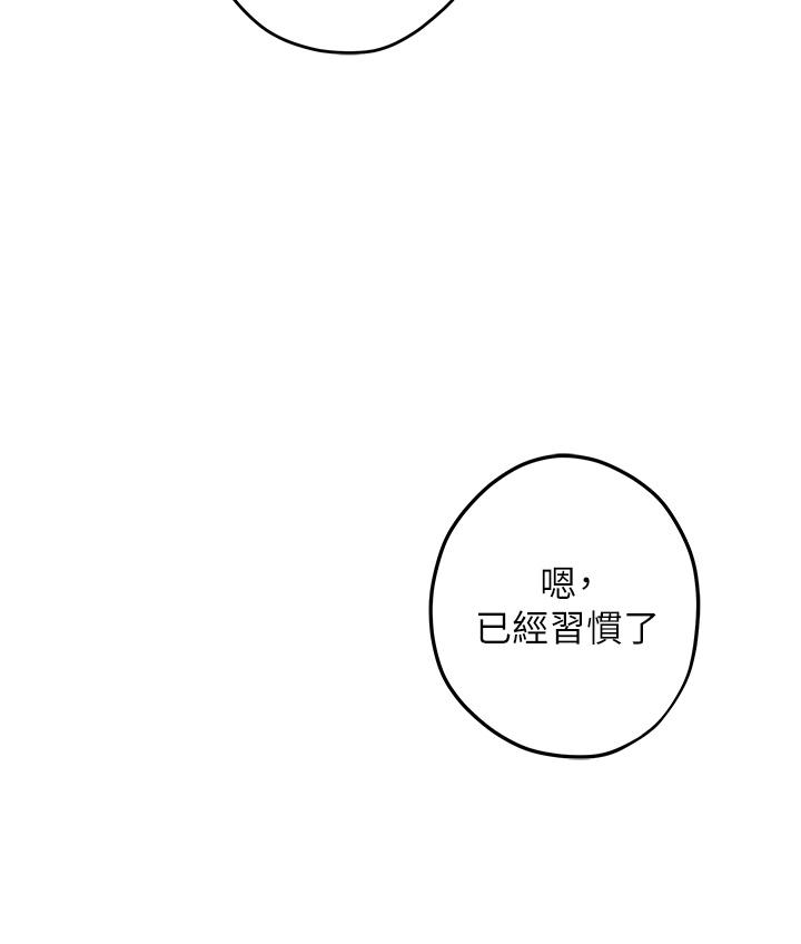 姊姊的房間 第24話-在辦公室插入 第59页
