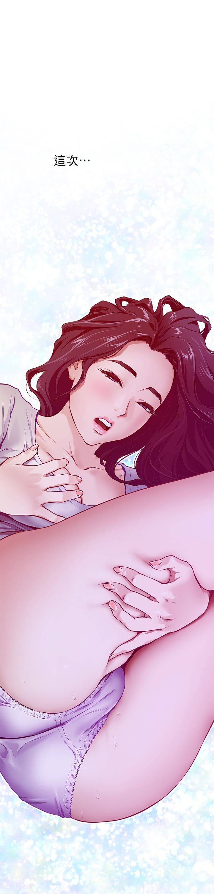 姊姊的房間 第24話-在辦公室插入 第78页