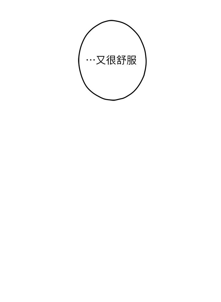 姊姊的房間 第24話-在辦公室插入 第73页