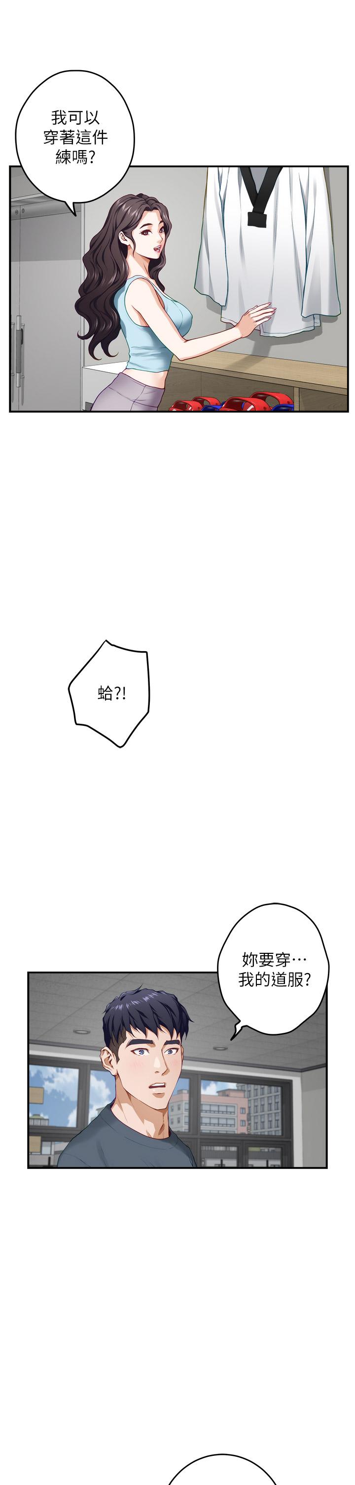 姊姊的房間 第25話-道服裡面不穿才對味 第9页