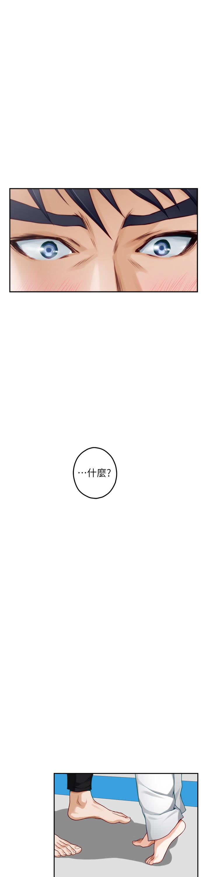 姊姊的房間 第25話-道服裡面不穿才對味 第37页
