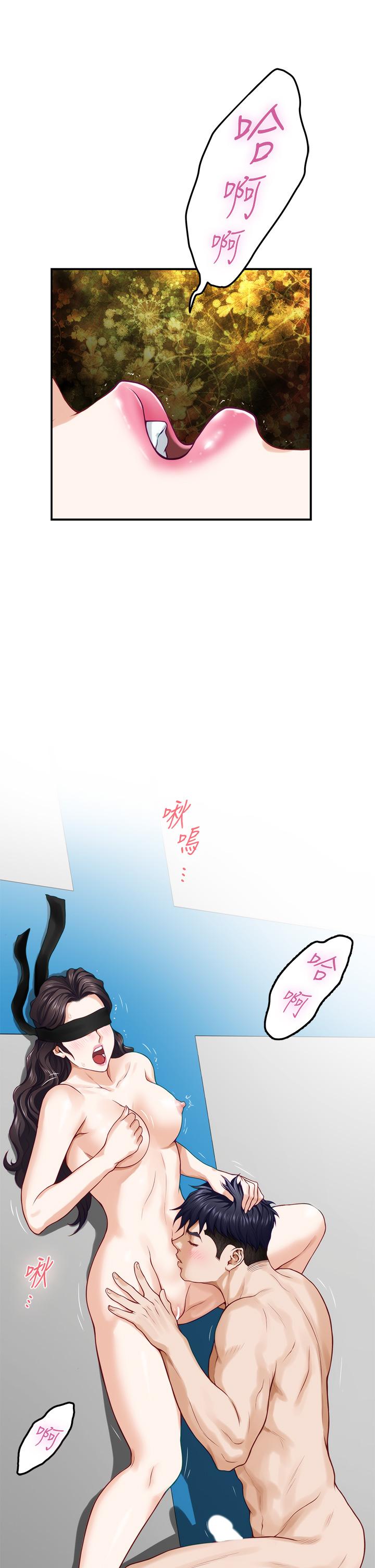 姊姊的房間 第26話-那天...是我的第一次 第30页