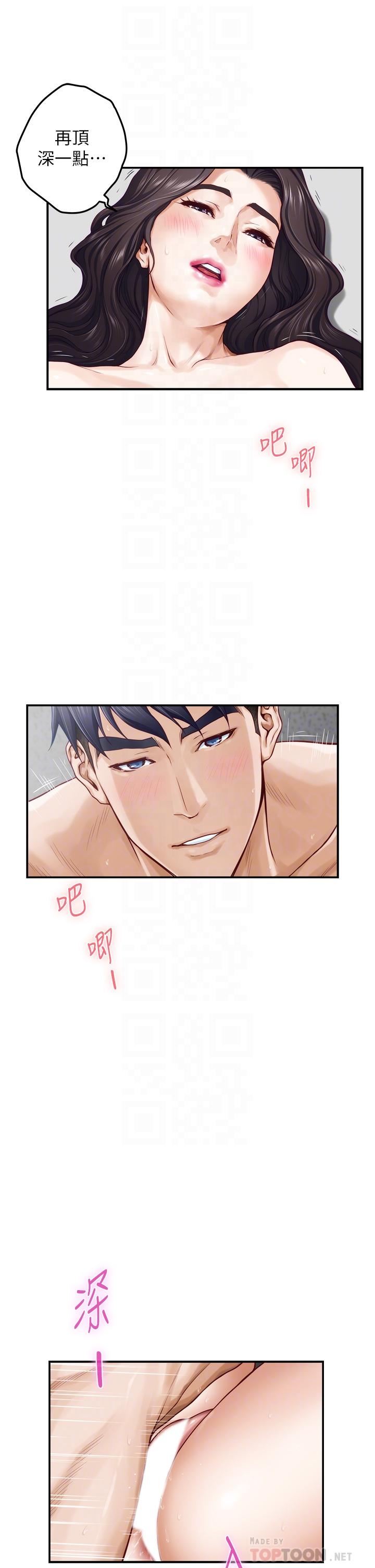 姊姊的房間 第27話-再深一點，頂到最深處 第10页