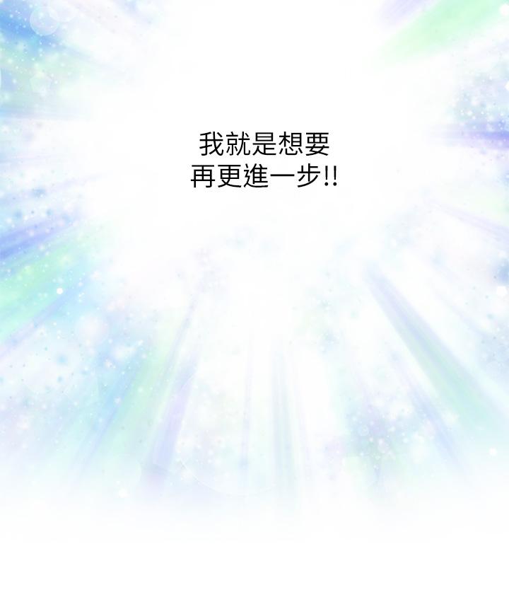 姊姊的房間 第28話-背著朋友在姊姊房間打炮 第27页