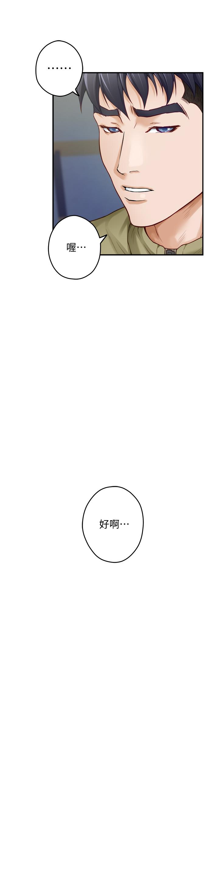 姊姊的房間 第21話-邊喝邊玩愛愛疊疊樂 第43页