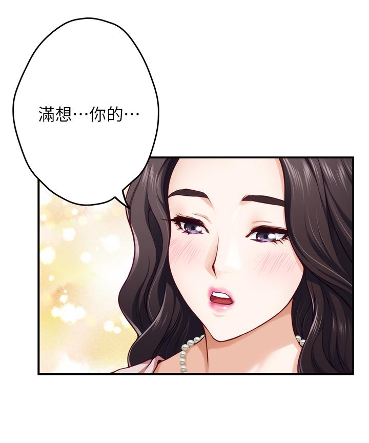 姊姊的房間 第21話-邊喝邊玩愛愛疊疊樂 第28页