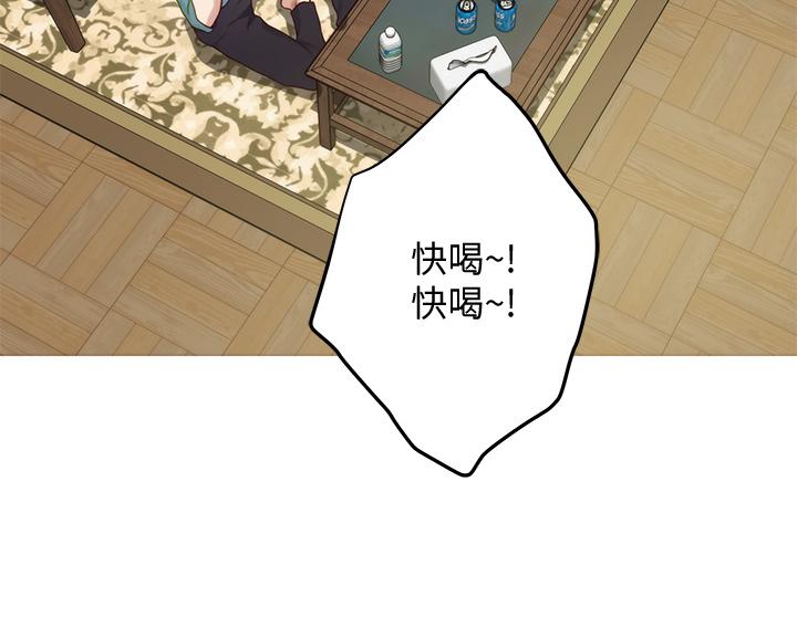 姊姊的房間 第21話-邊喝邊玩愛愛疊疊樂 第56页