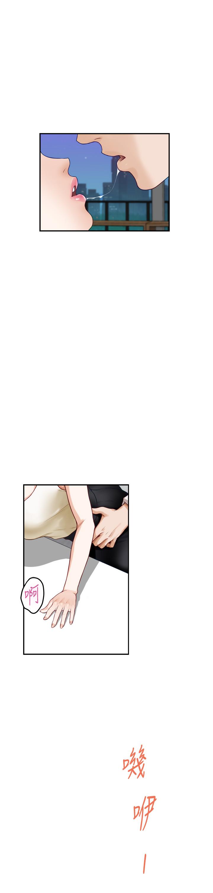 姊姊的房間 第29話-姐姐甜美誘人的小穴 第30页