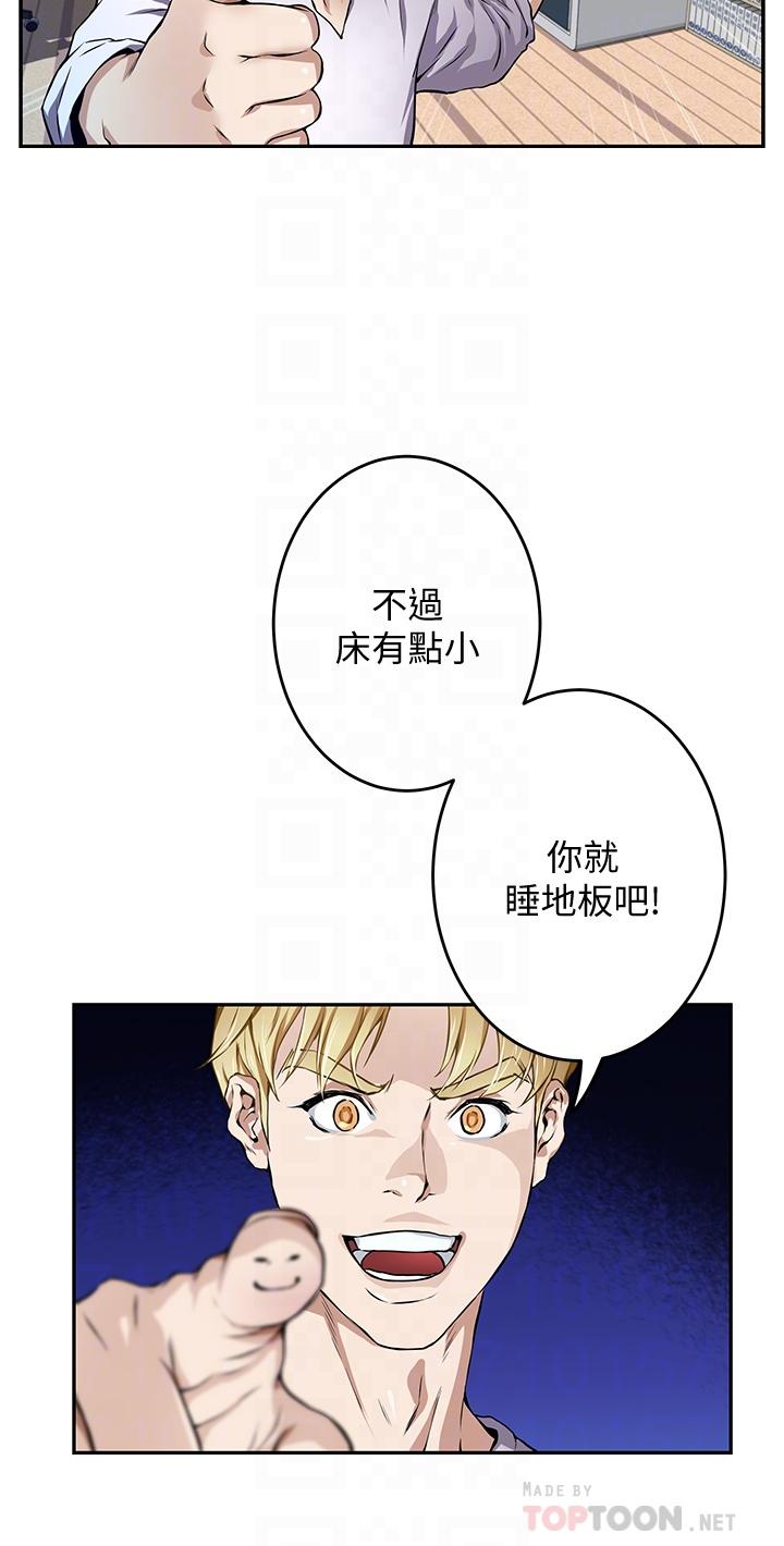 姊姊的房間 第2話-姐姐是第一個 第10页