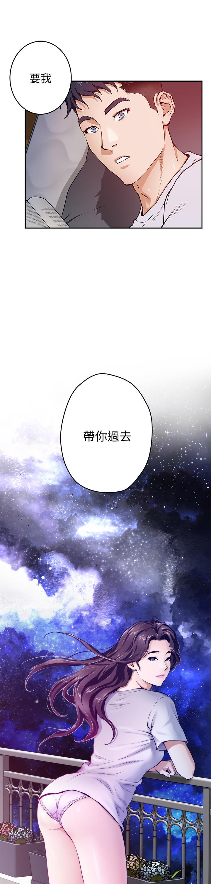 姊姊的房間 第2話-姐姐是第一個 第3页