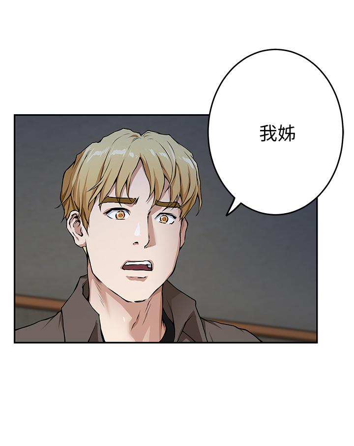 姊姊的房間 第2話-姐姐是第一個 第2页