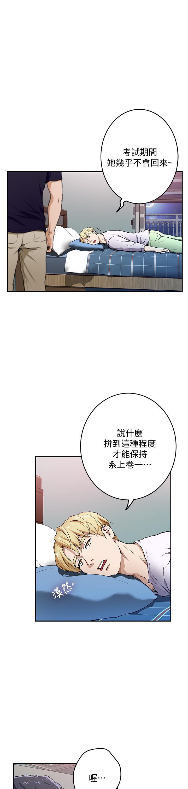 姊姊的房間 第2話-姐姐是第一個 第13页
