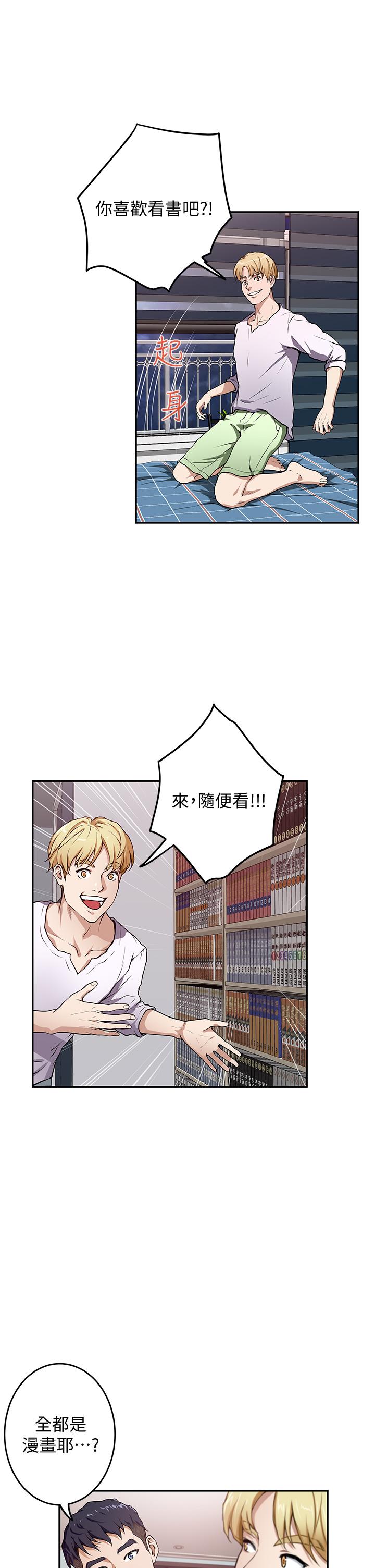 姊姊的房間 第2話-姐姐是第一個 第15页