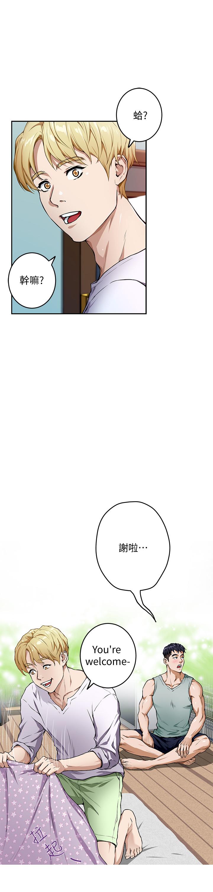 姊姊的房間 第2話-姐姐是第一個 第25页