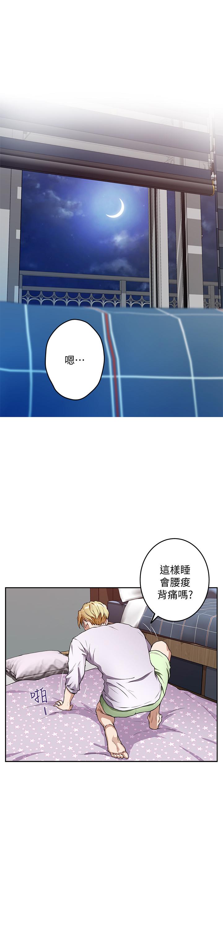 姊姊的房間 第2話-姐姐是第一個 第21页