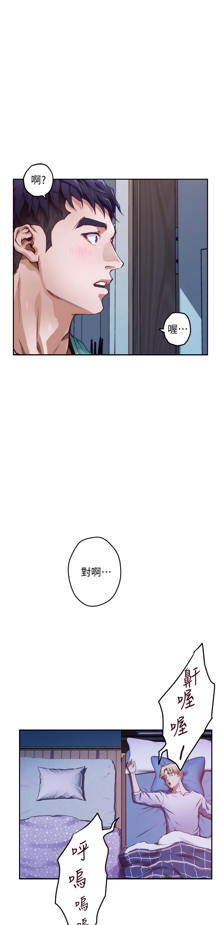 姊姊的房間 第2話-姐姐是第一個 第43页