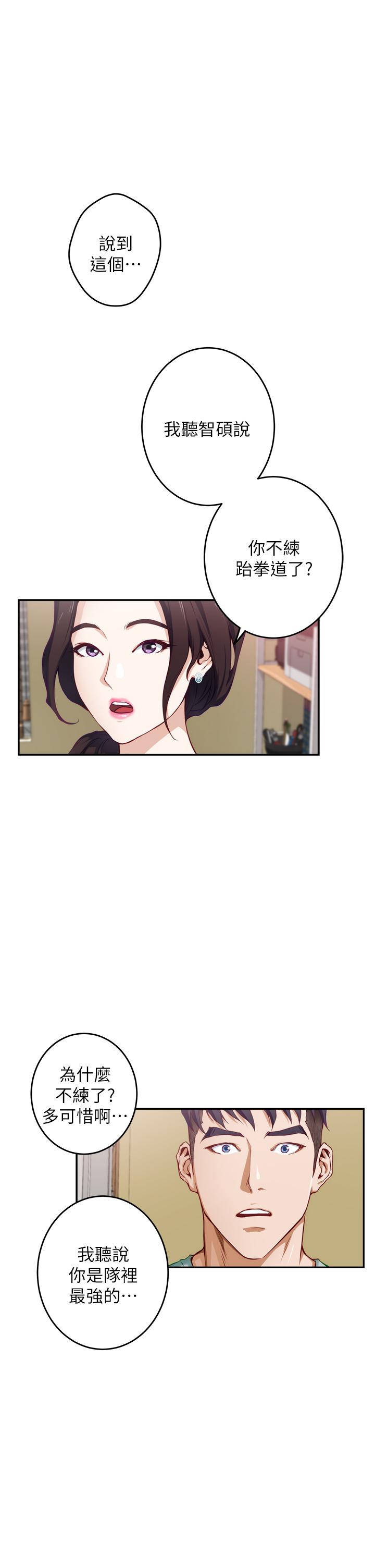 姊姊的房間 第2話-姐姐是第一個 第51页
