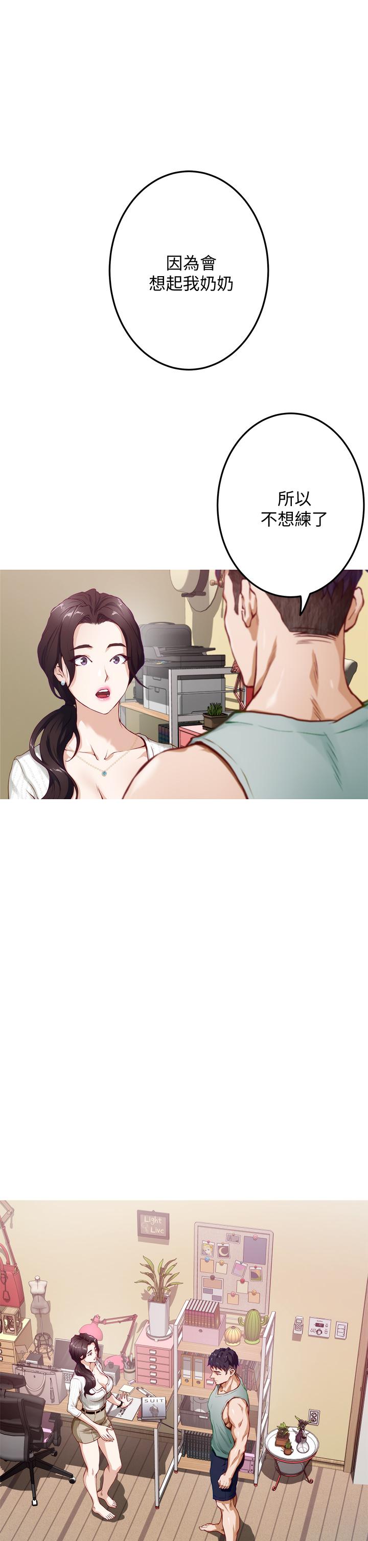 姊姊的房間 第2話-姐姐是第一個 第53页