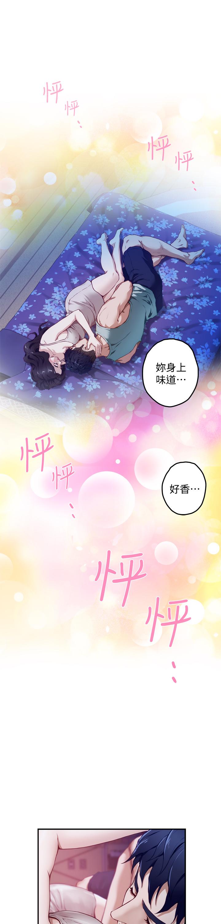 姊姊的房間 第2話-姐姐是第一個 第72页