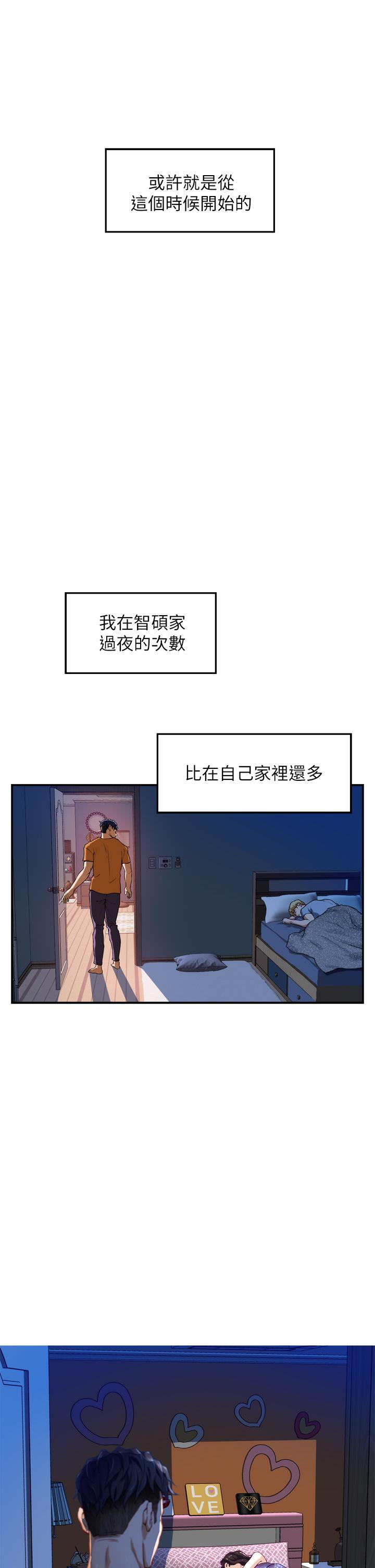 姊姊的房間 第2話-姐姐是第一個 第77页