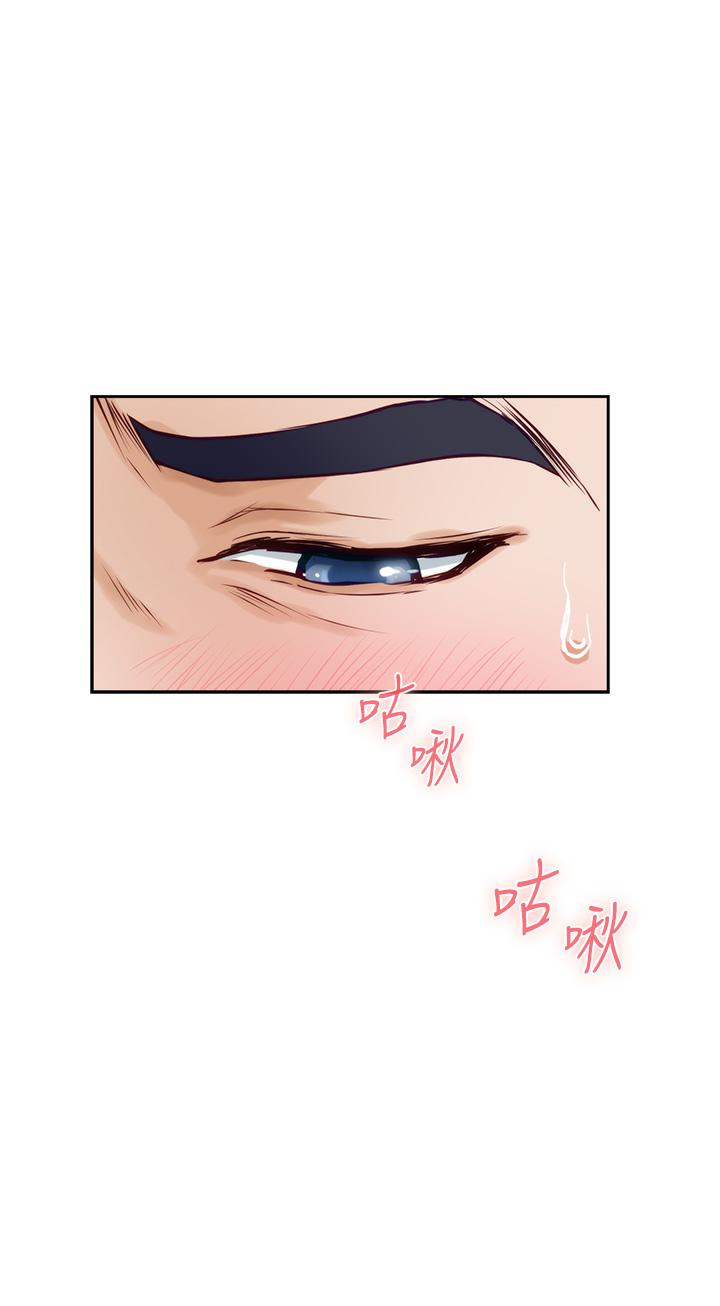 姊姊的房間 第30話-口交謝禮 第37页