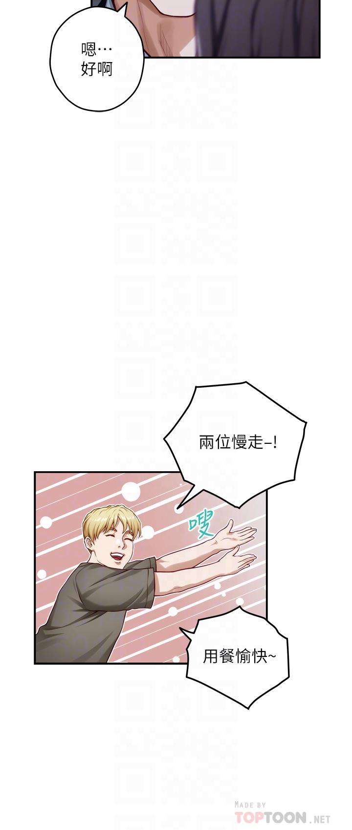 姊姊的房間 第31話-地盤標記成功 第14页