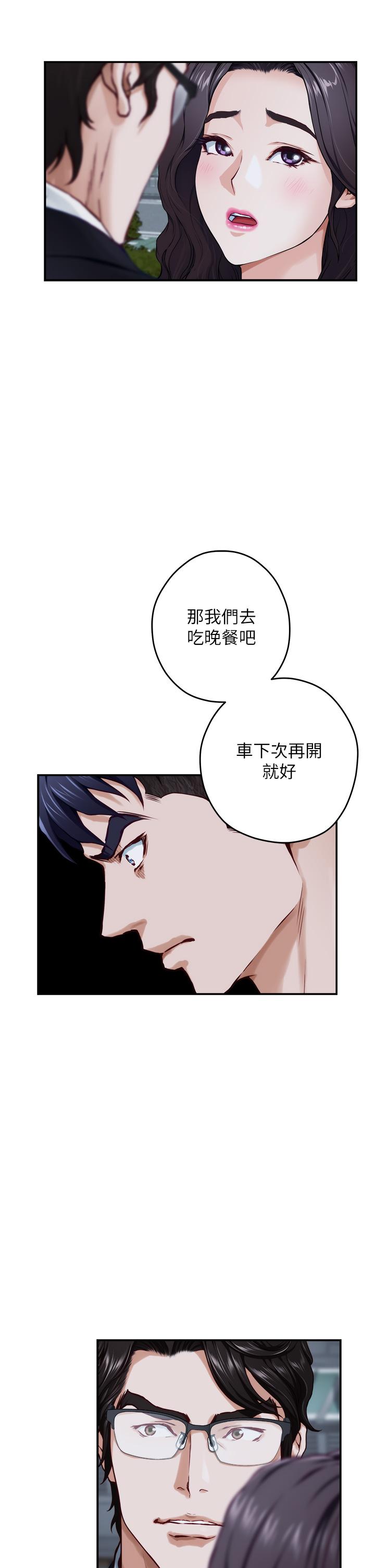 姊姊的房間 第31話-地盤標記成功 第13页
