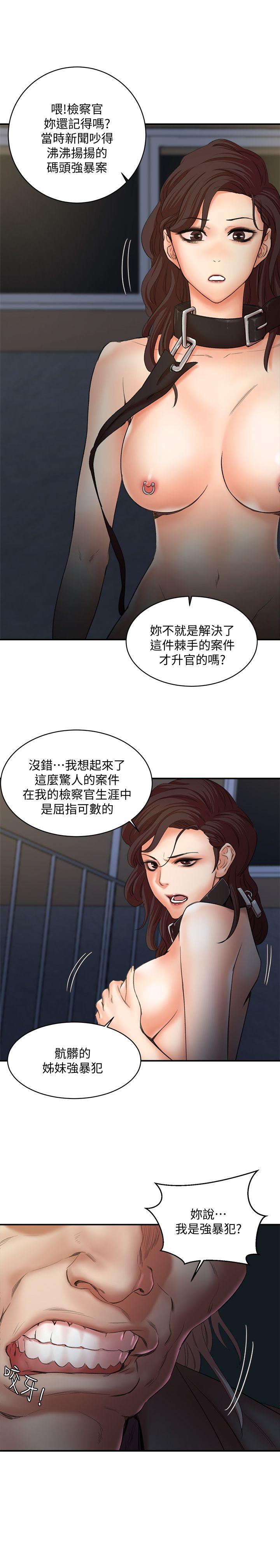 母猪养成计划 最終話-最後的倖存者 第6页